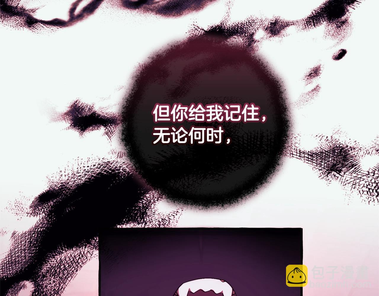 成爲伯爵家的廢物 - 第112話 龍龍委屈(3/4) - 3