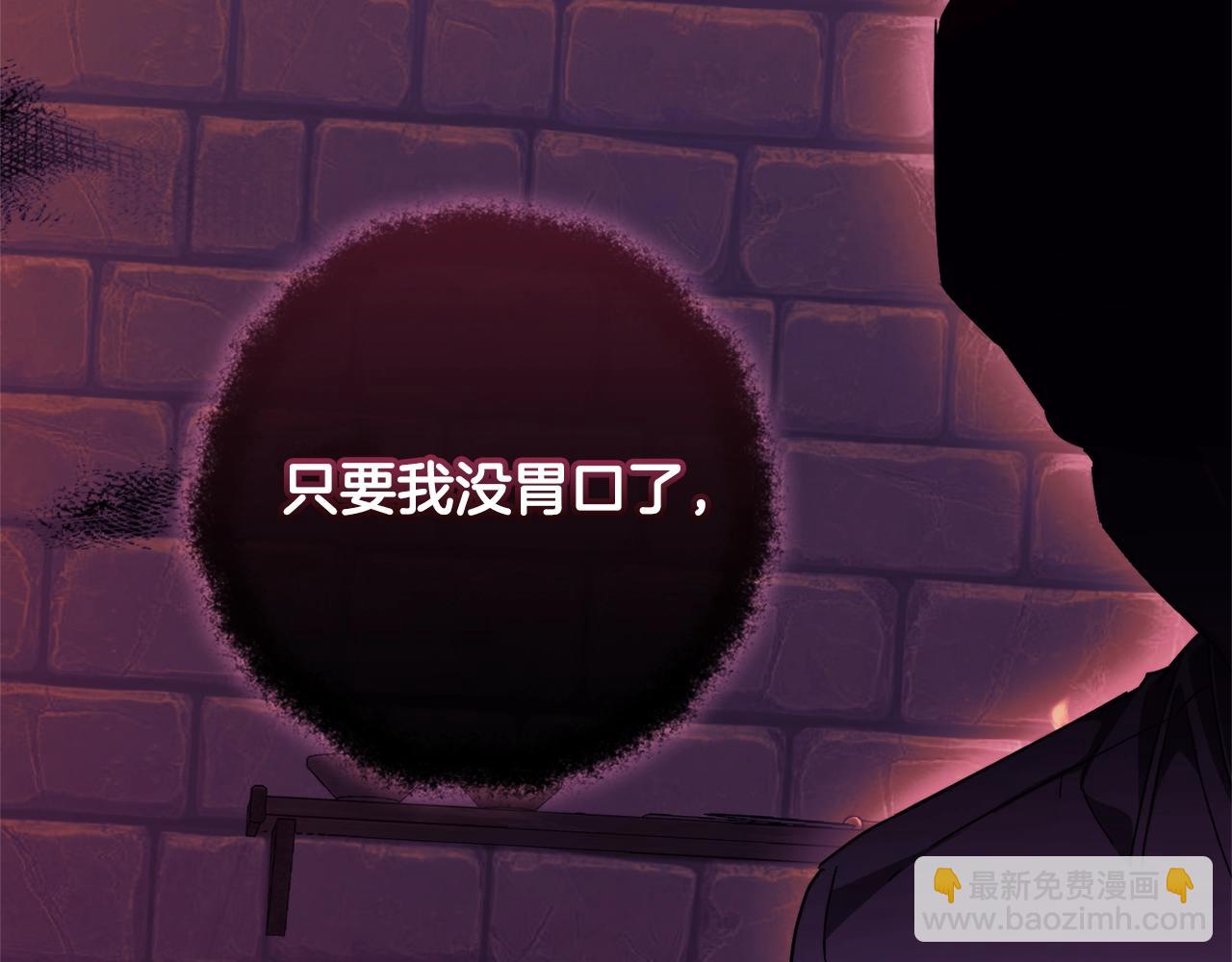 成爲伯爵家的廢物 - 第112話 龍龍委屈(3/4) - 5