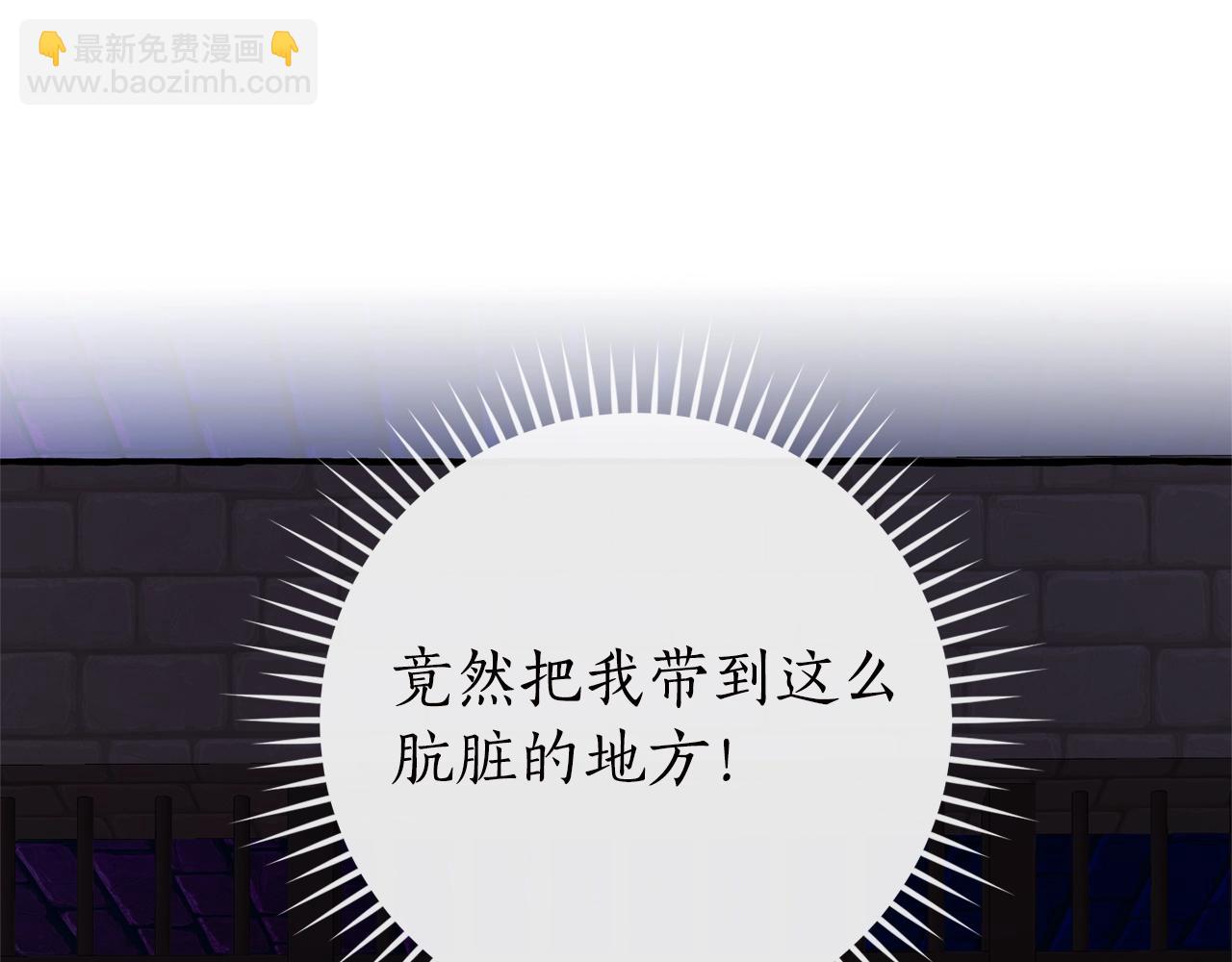 成爲伯爵家的廢物 - 第112話 龍龍委屈(1/4) - 7