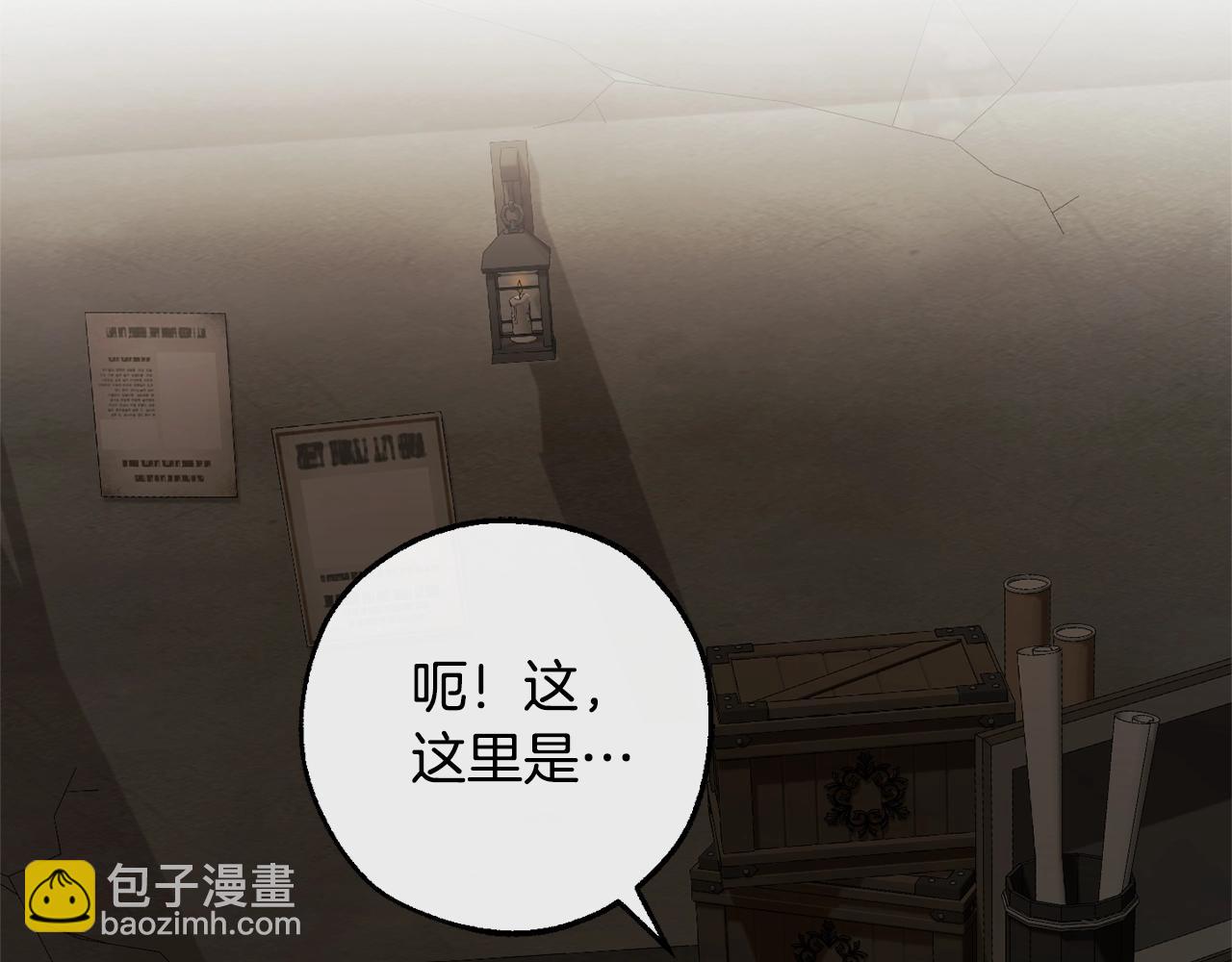 成爲伯爵家的廢物 - 第112話 龍龍委屈(4/4) - 7