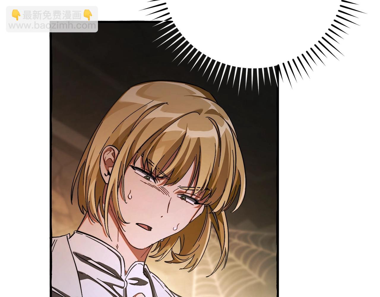 成爲伯爵家的廢物 - 第112話 龍龍委屈(4/4) - 2