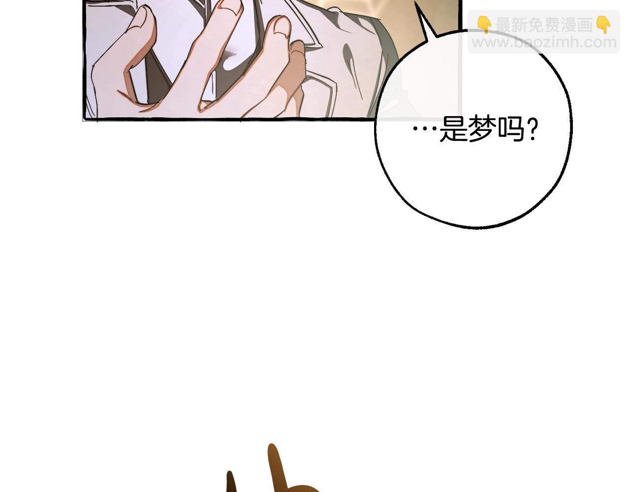 成爲伯爵家的廢物 - 第112話 龍龍委屈(4/4) - 3