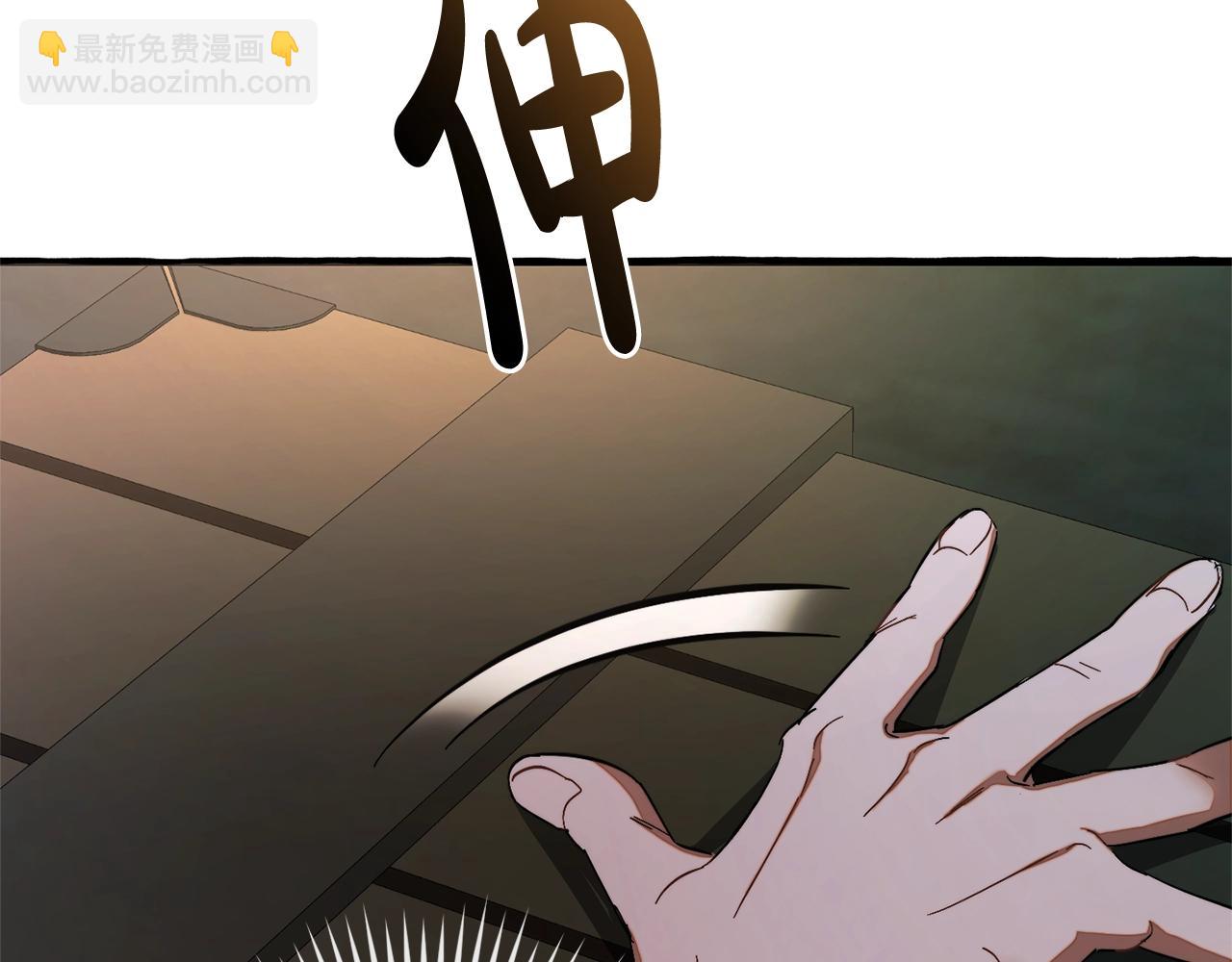 成爲伯爵家的廢物 - 第112話 龍龍委屈(4/4) - 4