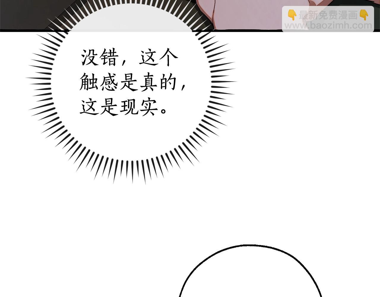 成爲伯爵家的廢物 - 第112話 龍龍委屈(4/4) - 5