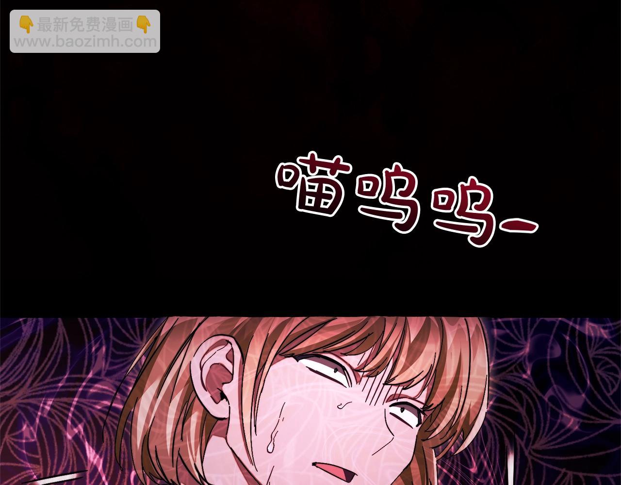 成爲伯爵家的廢物 - 第112話 龍龍委屈(4/4) - 3