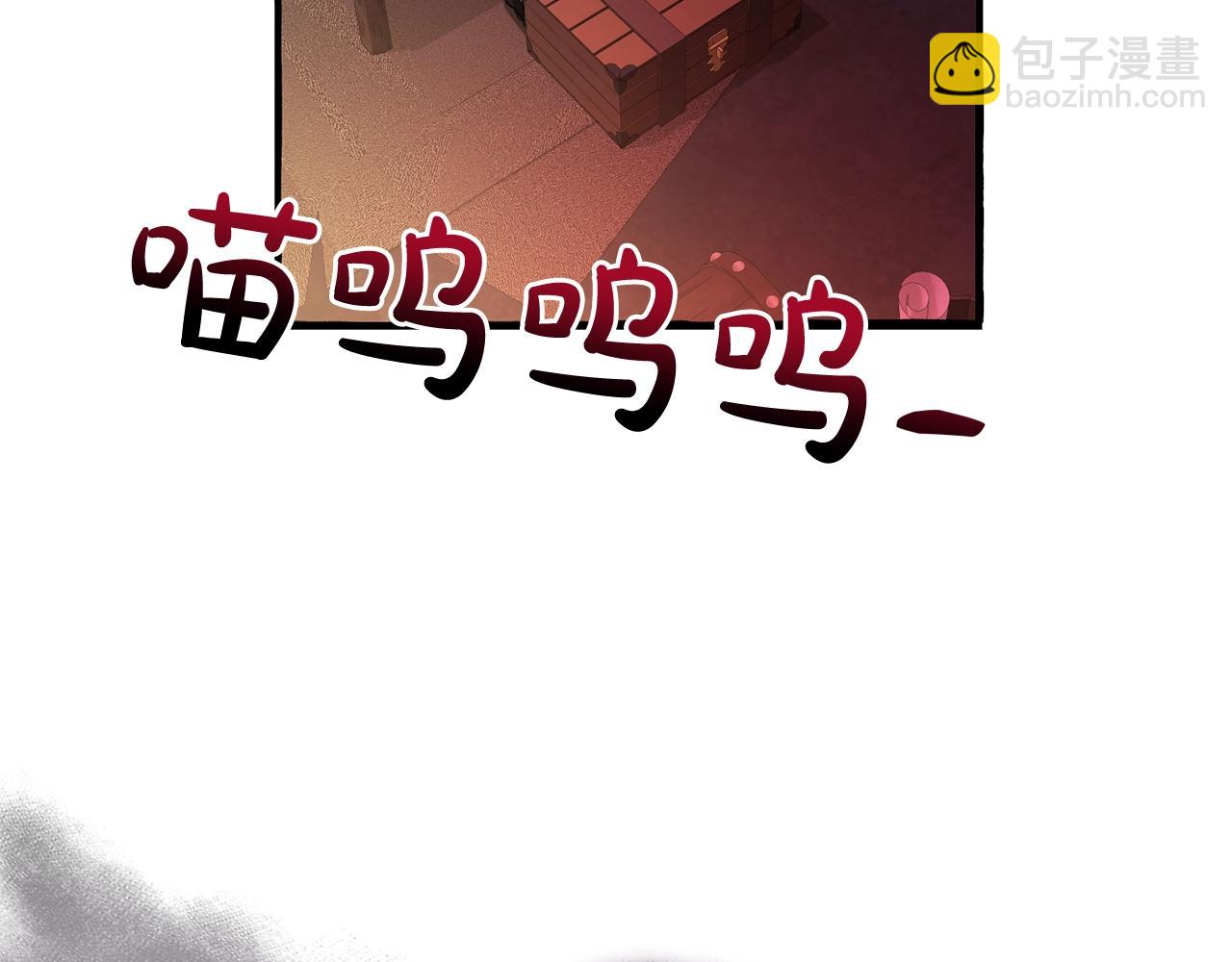 成爲伯爵家的廢物 - 第112話 龍龍委屈(4/4) - 3