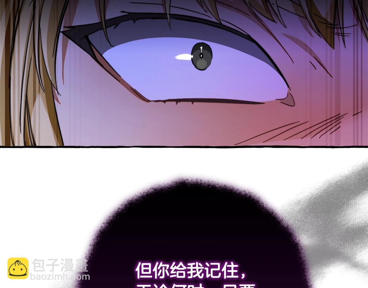 成爲伯爵家的廢物 - 第112話 龍龍委屈(4/4) - 5