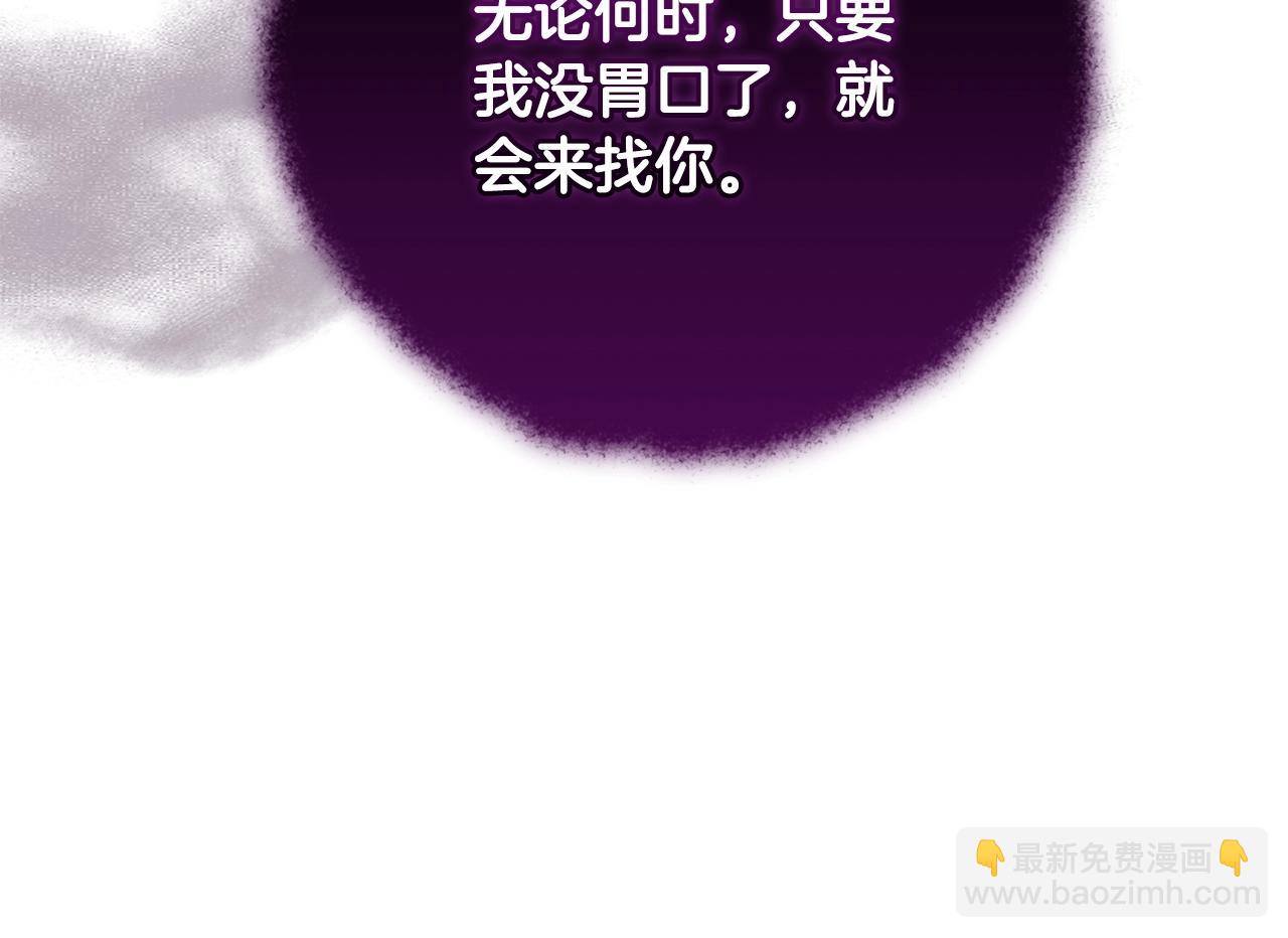 成爲伯爵家的廢物 - 第112話 龍龍委屈(4/4) - 6