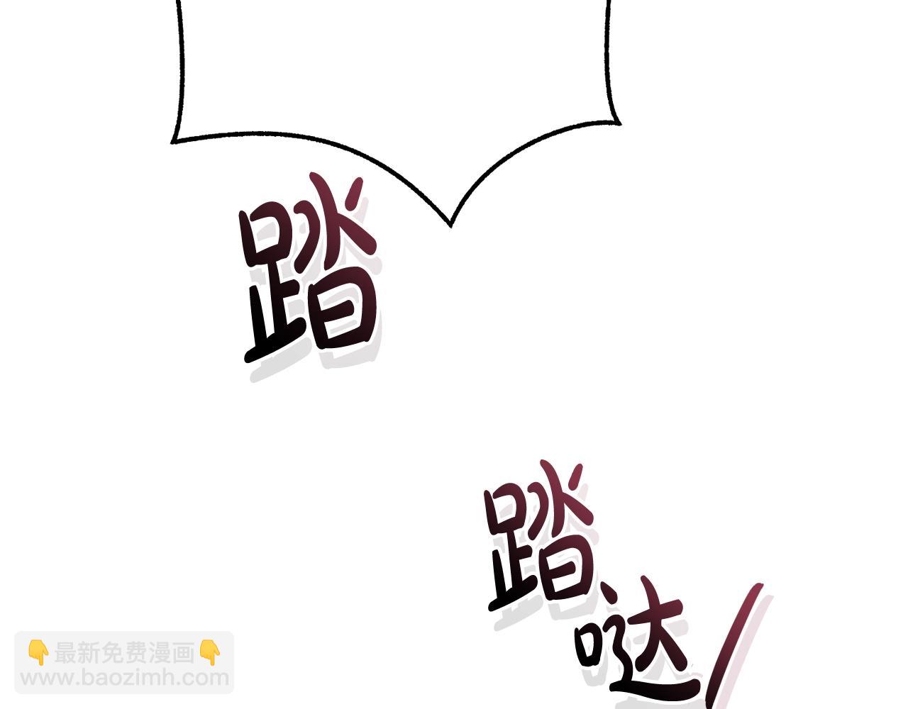 成爲伯爵家的廢物 - 第112話 龍龍委屈(4/4) - 1