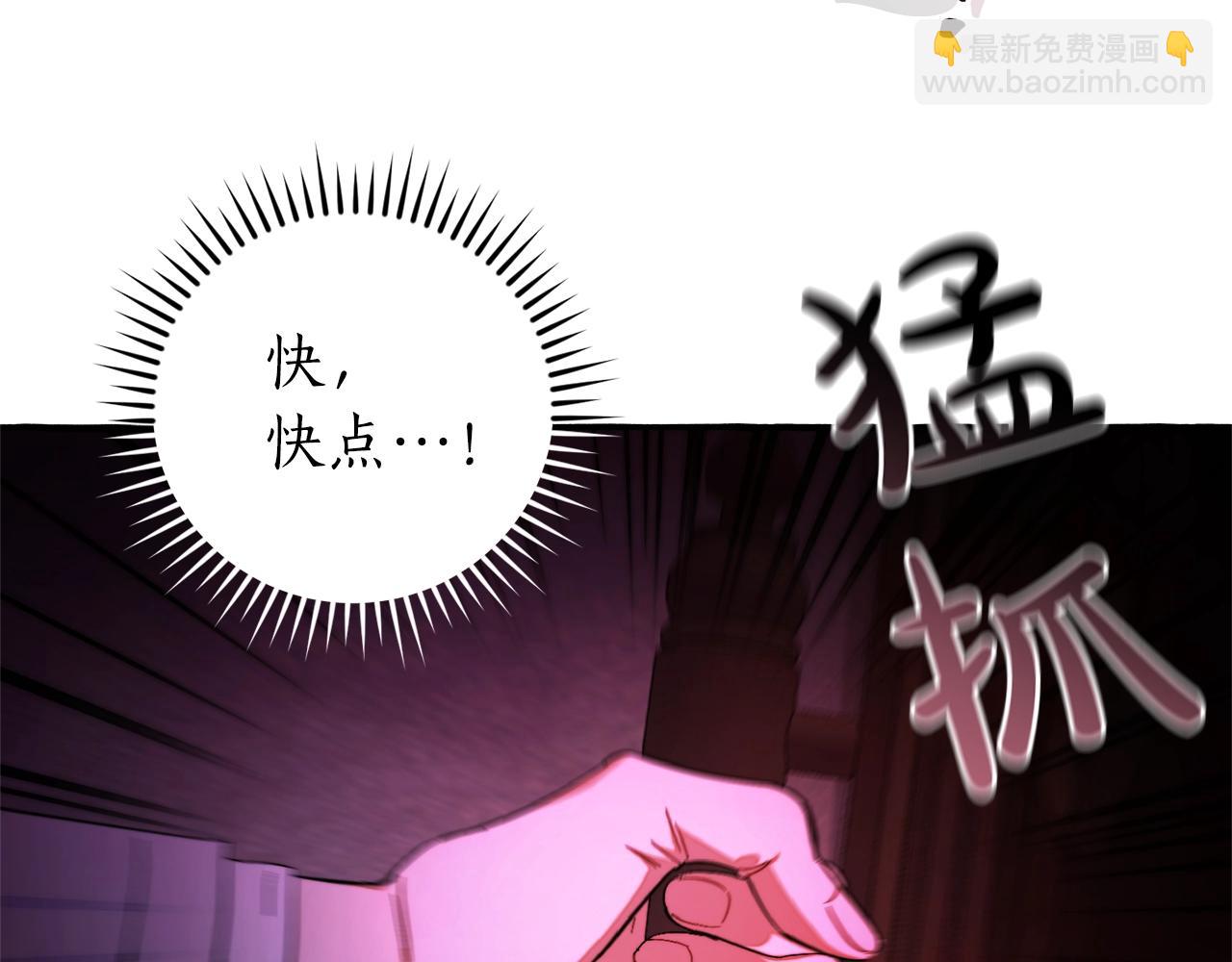 成爲伯爵家的廢物 - 第112話 龍龍委屈(4/4) - 2