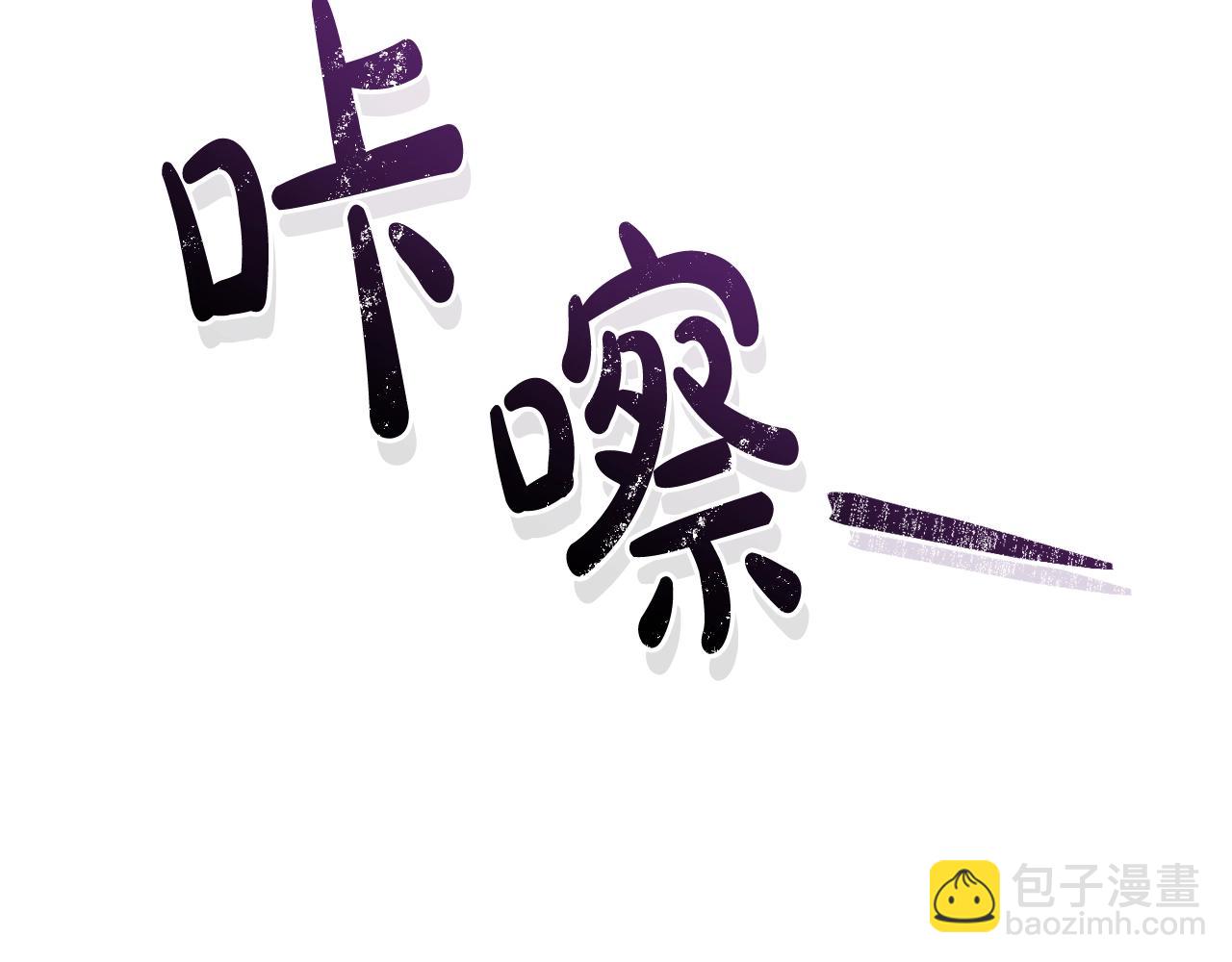 成爲伯爵家的廢物 - 第112話 龍龍委屈(4/4) - 4