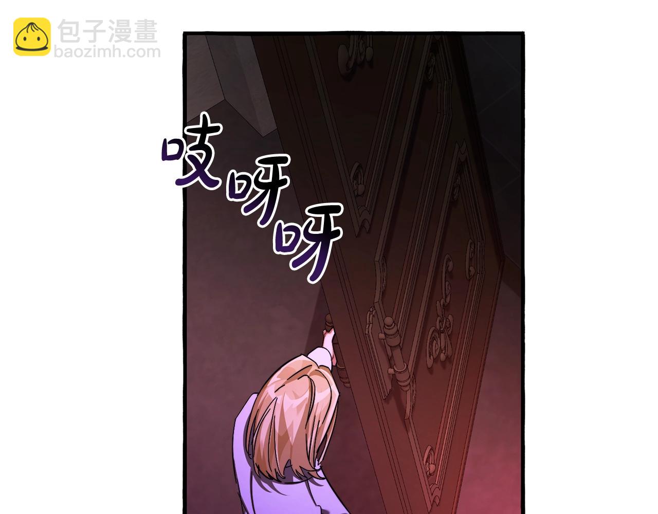 成爲伯爵家的廢物 - 第112話 龍龍委屈(4/4) - 5