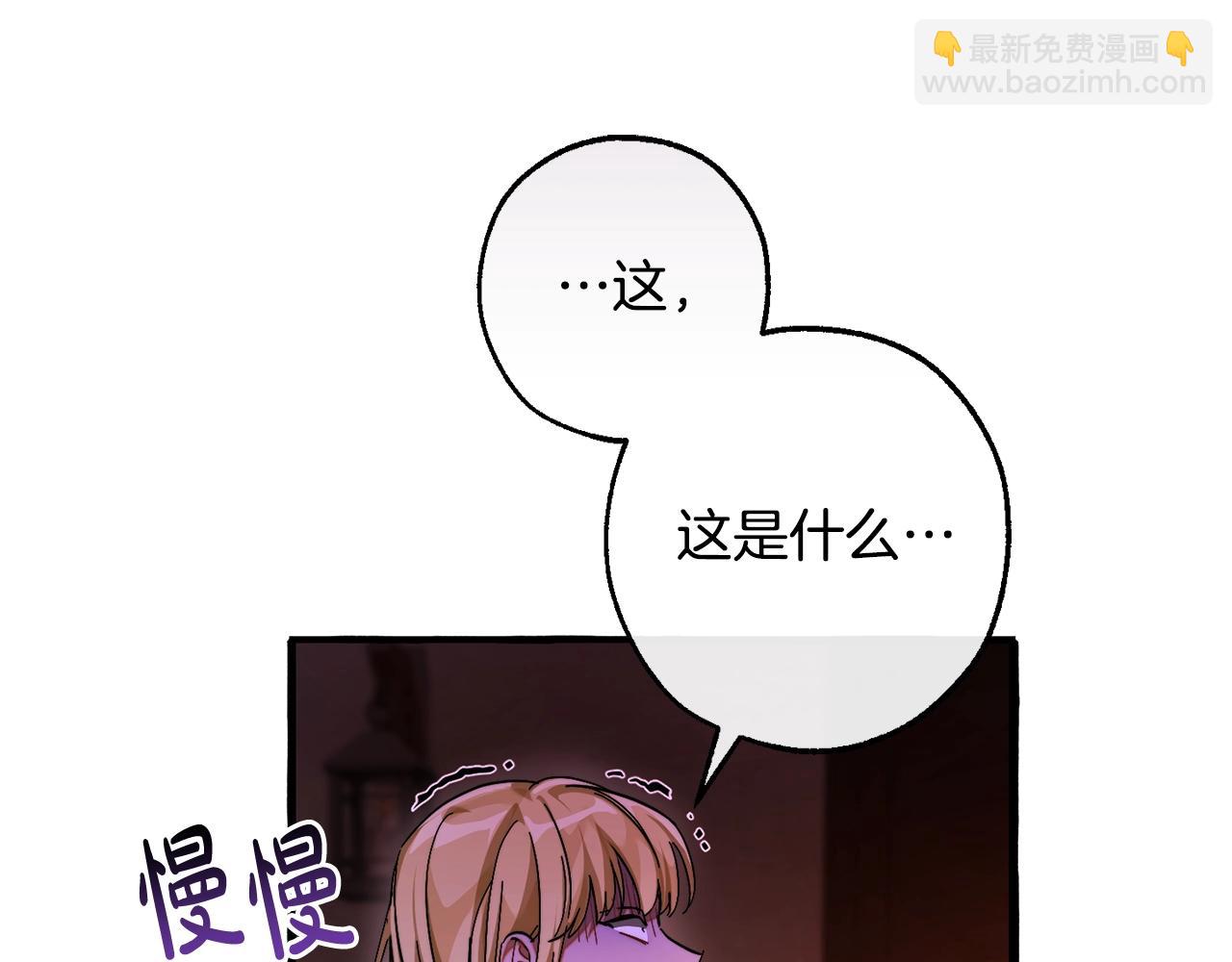 成爲伯爵家的廢物 - 第112話 龍龍委屈(4/4) - 1