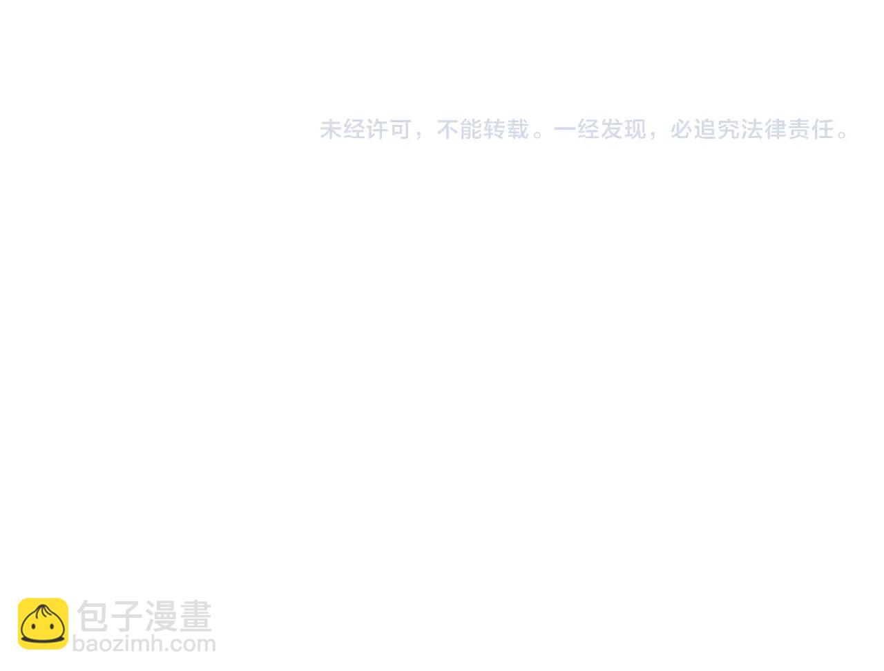 成爲伯爵家的廢物 - 第112話 龍龍委屈(4/4) - 1