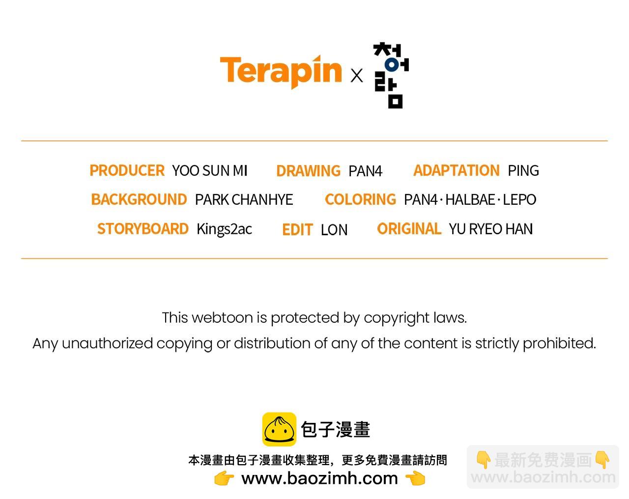 成爲伯爵家的廢物 - 第112話 龍龍委屈(4/4) - 2