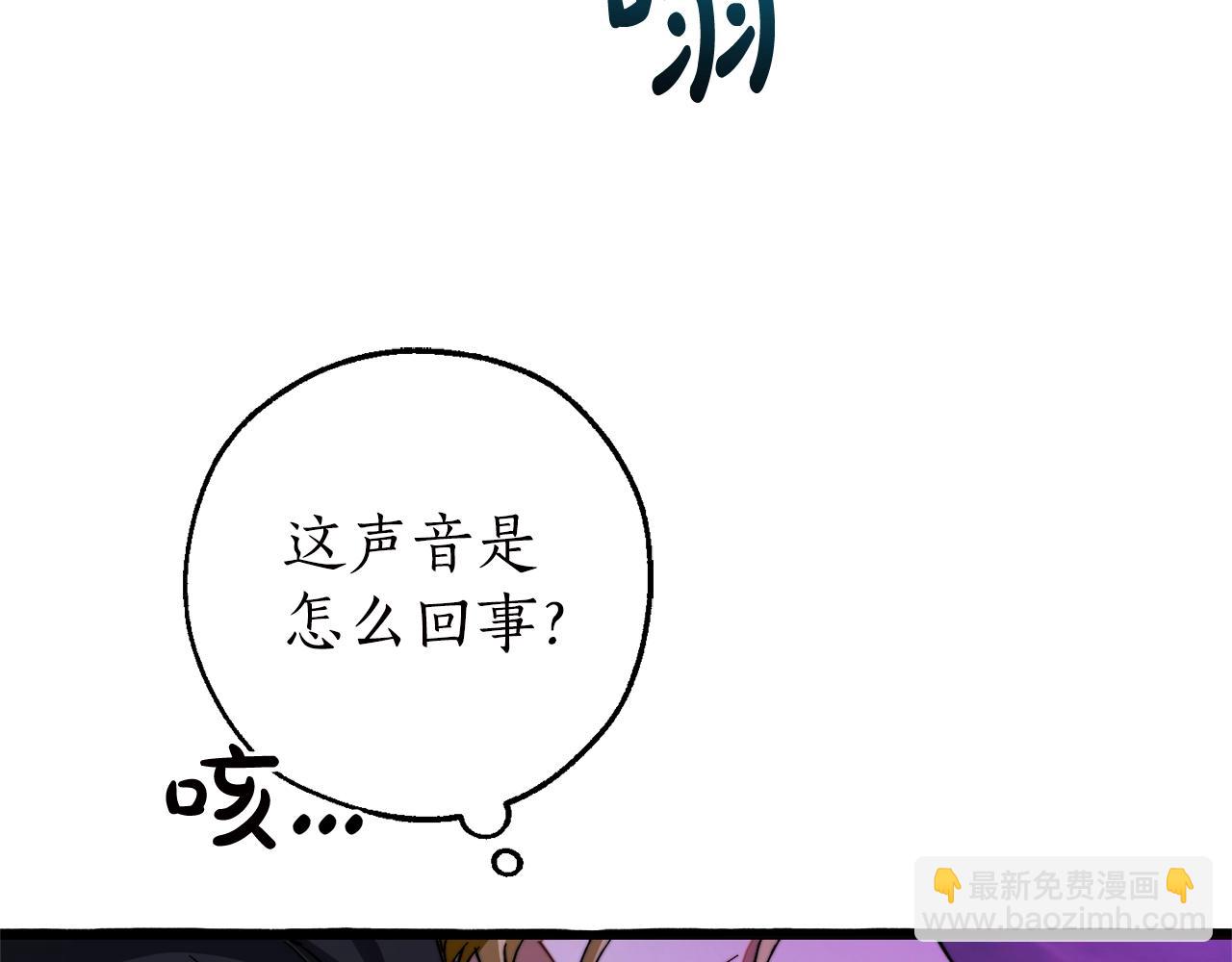 成爲伯爵家的廢物 - 第112話 龍龍委屈(1/4) - 4