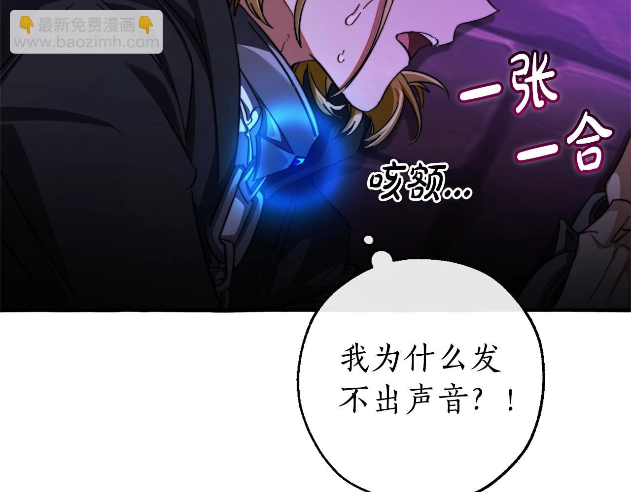 成爲伯爵家的廢物 - 第112話 龍龍委屈(1/4) - 5