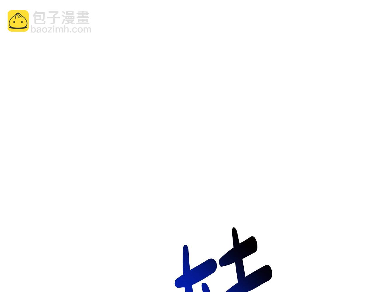 成爲伯爵家的廢物 - 第112話 龍龍委屈(1/4) - 1