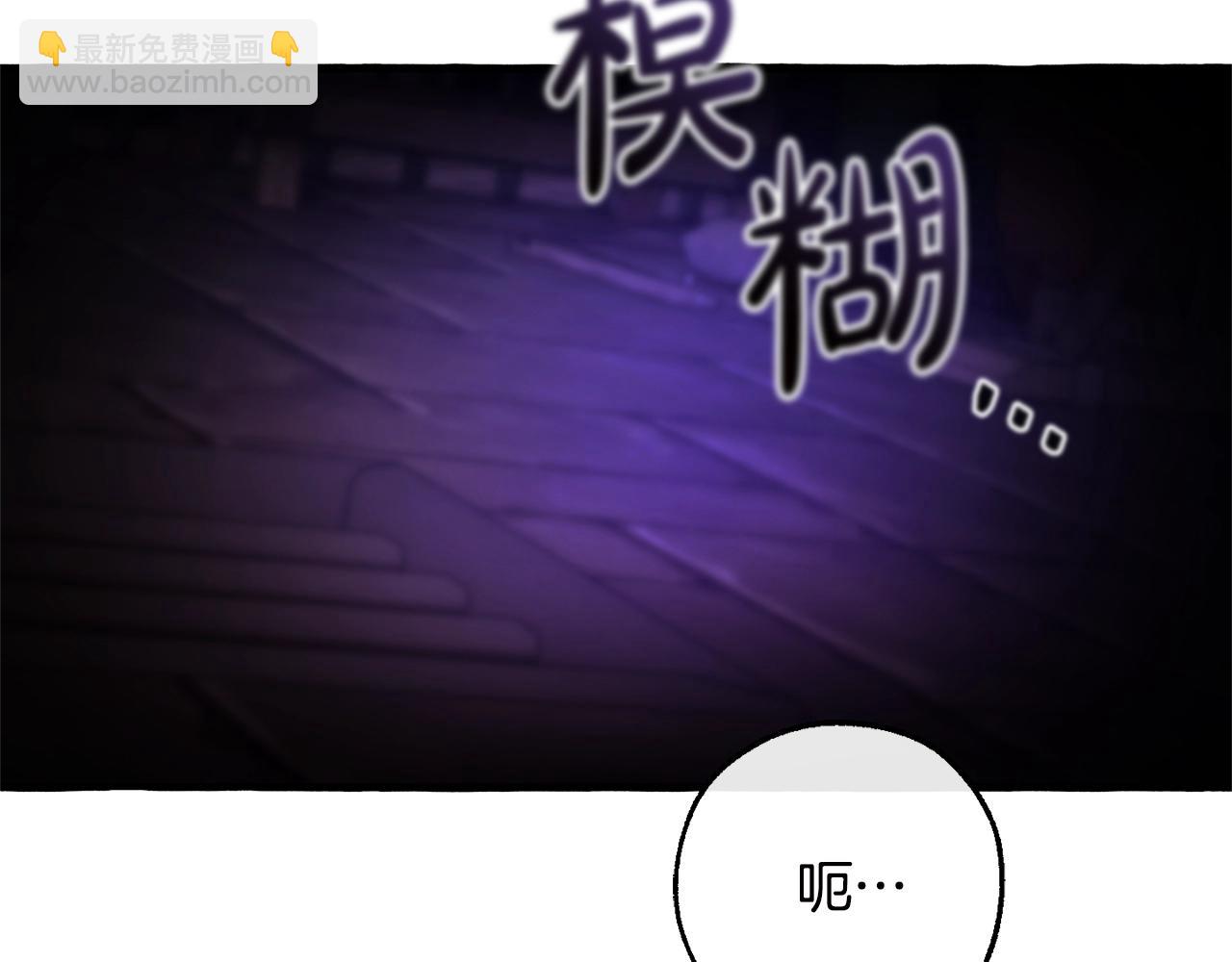 成爲伯爵家的廢物 - 第112話 龍龍委屈(1/4) - 3