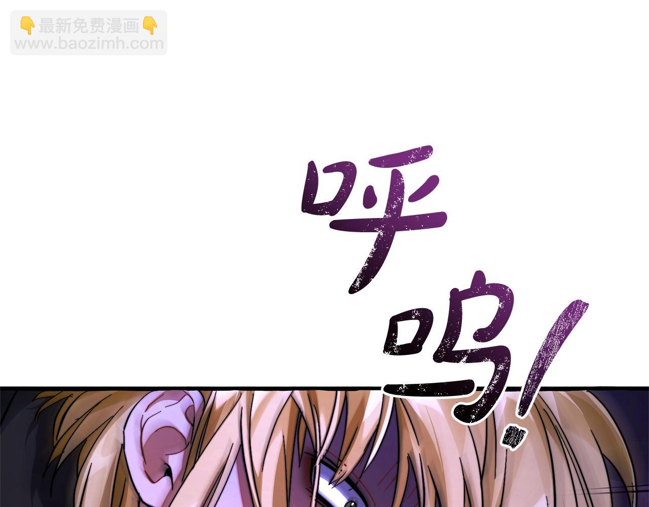 成爲伯爵家的廢物 - 第112話 龍龍委屈(1/4) - 5