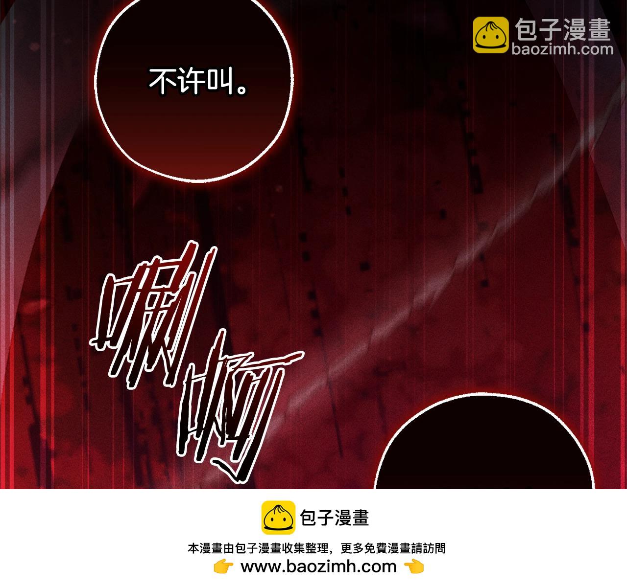 成爲伯爵家的廢物 - 第112話 龍龍委屈(1/4) - 2