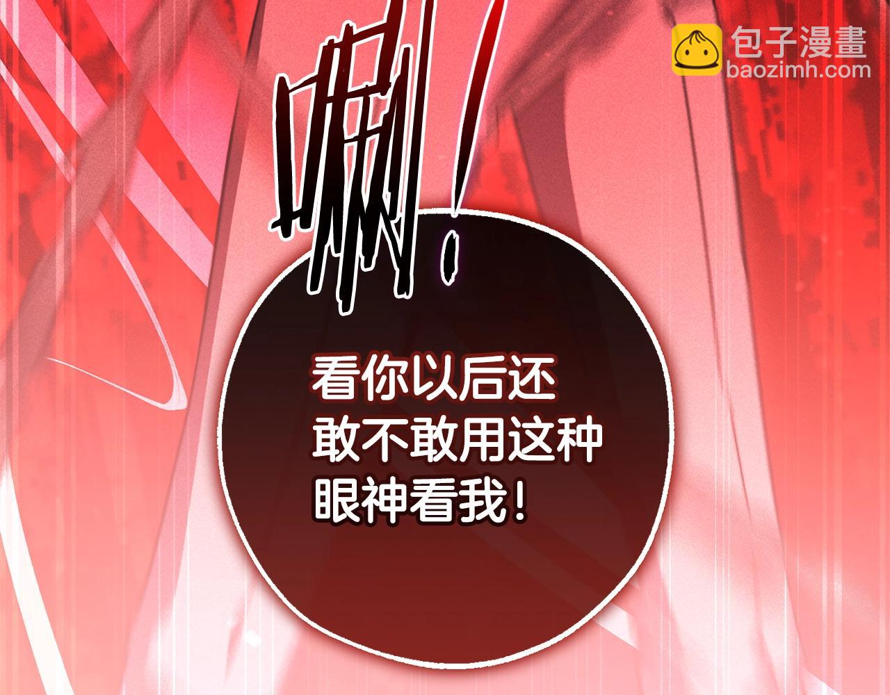 成爲伯爵家的廢物 - 第112話 龍龍委屈(2/4) - 7