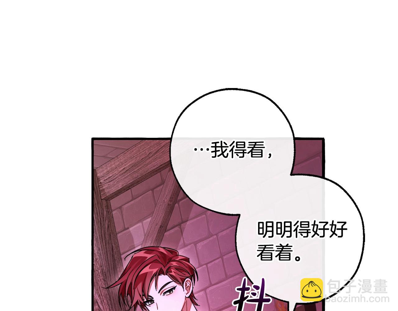 成爲伯爵家的廢物 - 第112話 龍龍委屈(2/4) - 7