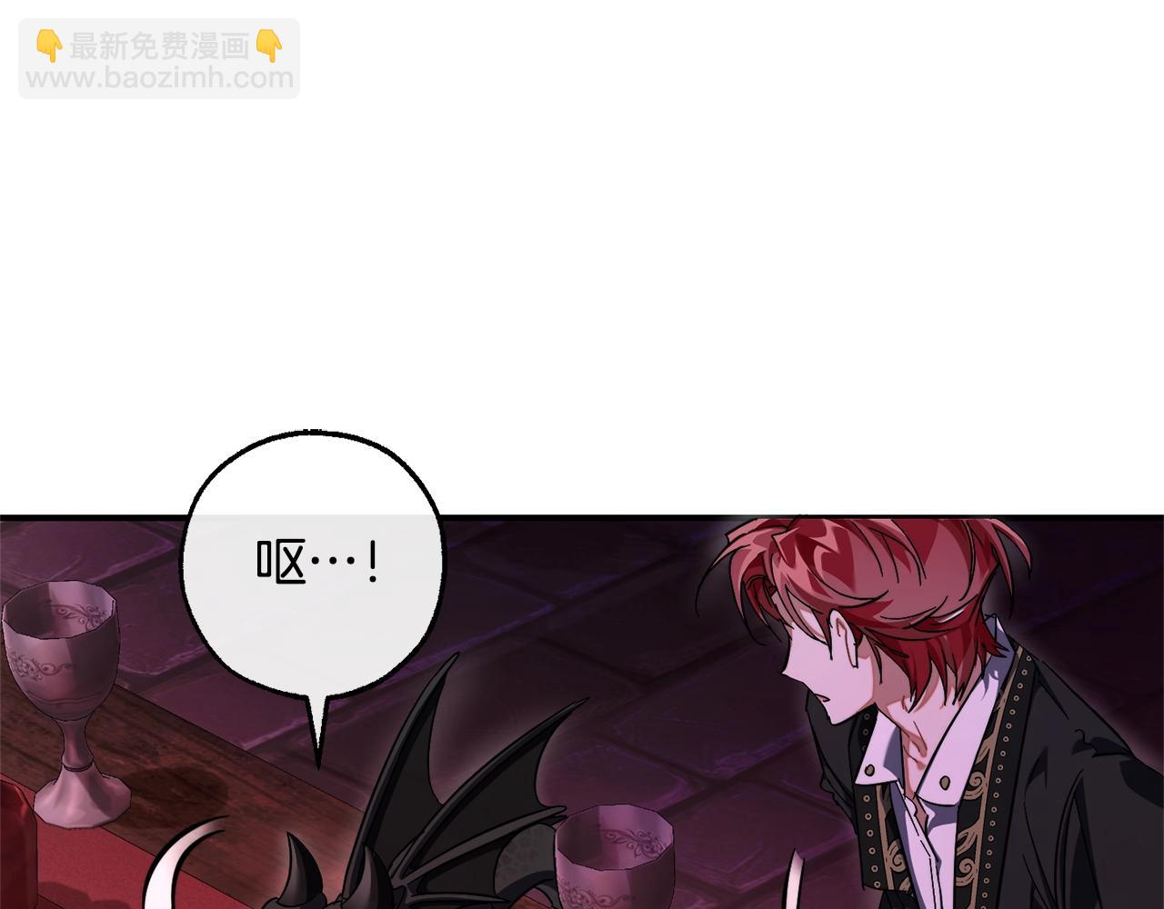 成爲伯爵家的廢物 - 第112話 龍龍委屈(2/4) - 4