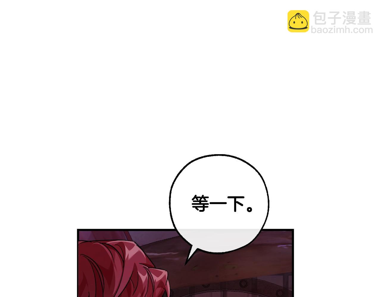 成爲伯爵家的廢物 - 第112話 龍龍委屈(2/4) - 8