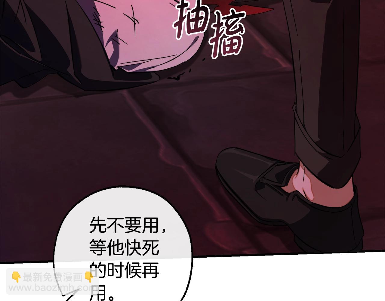 成爲伯爵家的廢物 - 第112話 龍龍委屈(2/4) - 4