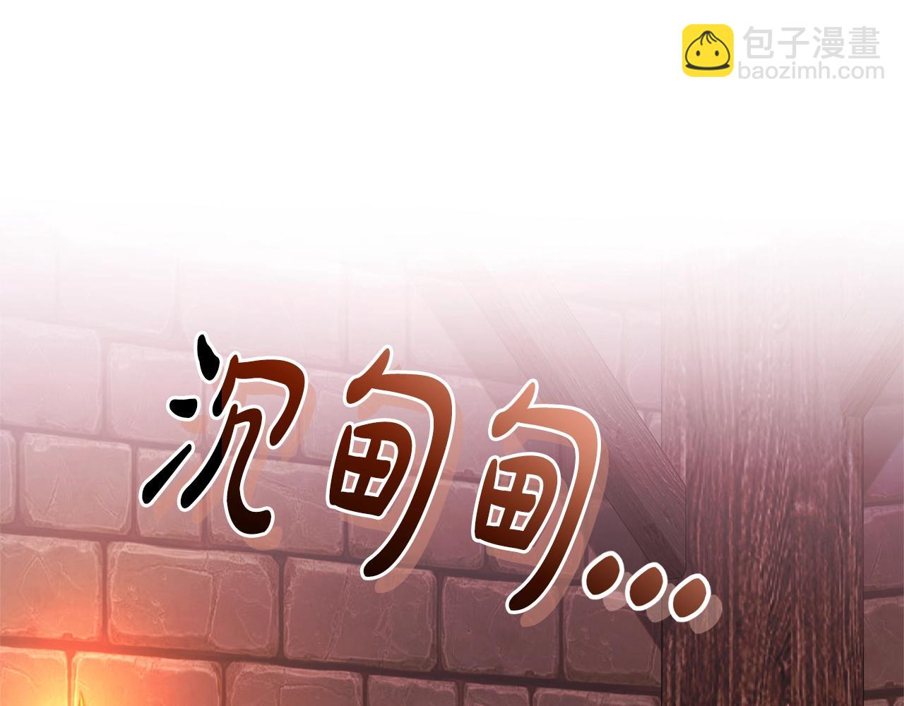 成爲伯爵家的廢物 - 第112話 龍龍委屈(2/4) - 2