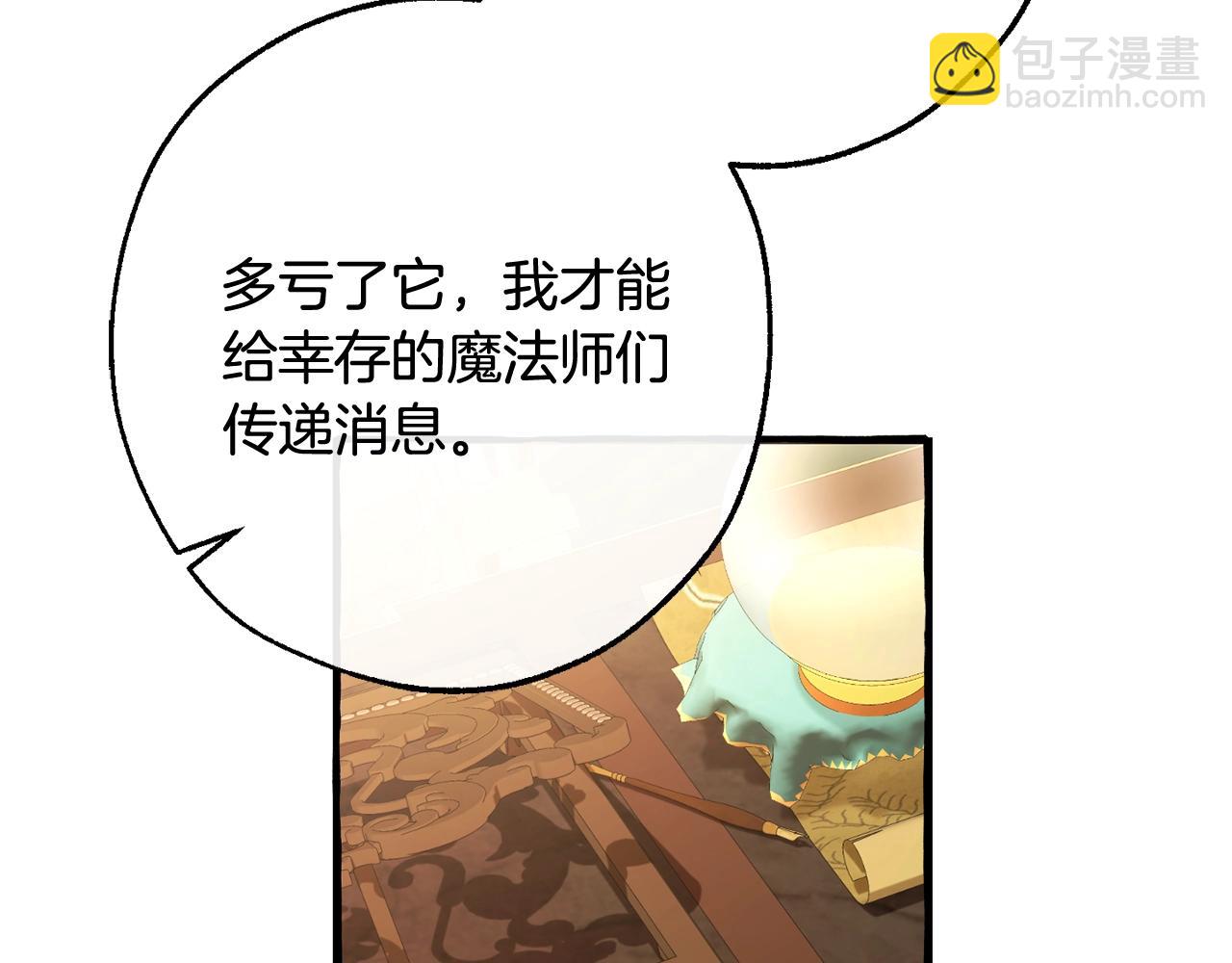 成爲伯爵家的廢物 - 第114話 互相成全？(3/4) - 6