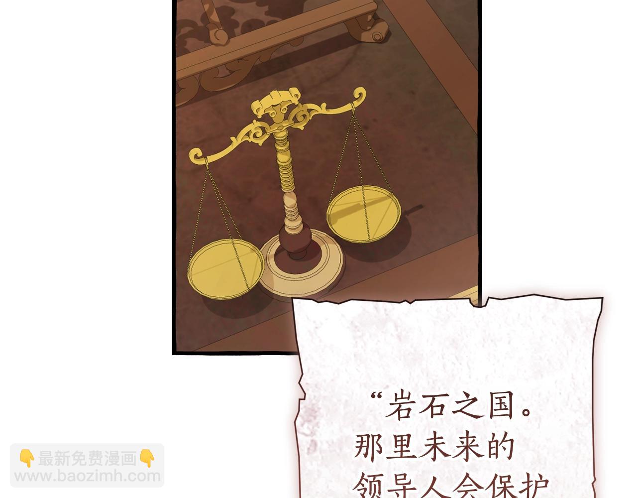 成爲伯爵家的廢物 - 第114話 互相成全？(3/4) - 7