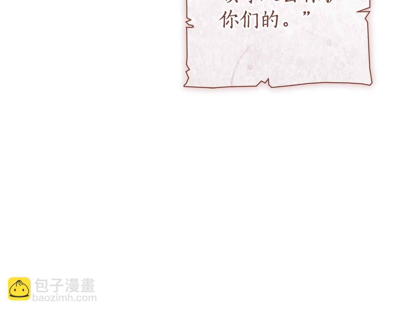 成爲伯爵家的廢物 - 第114話 互相成全？(3/4) - 8