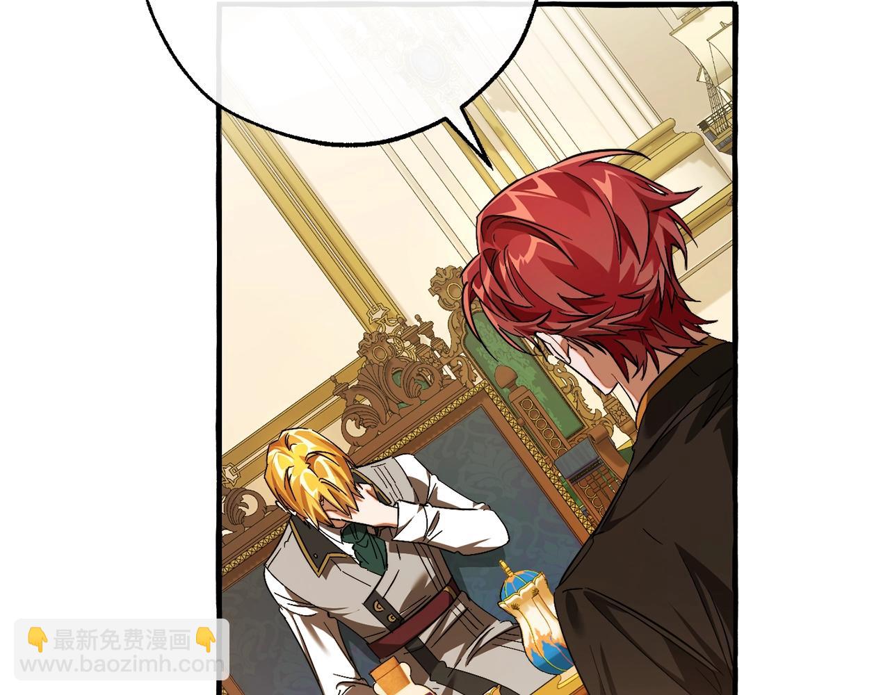 成爲伯爵家的廢物 - 第114話 互相成全？(3/4) - 5