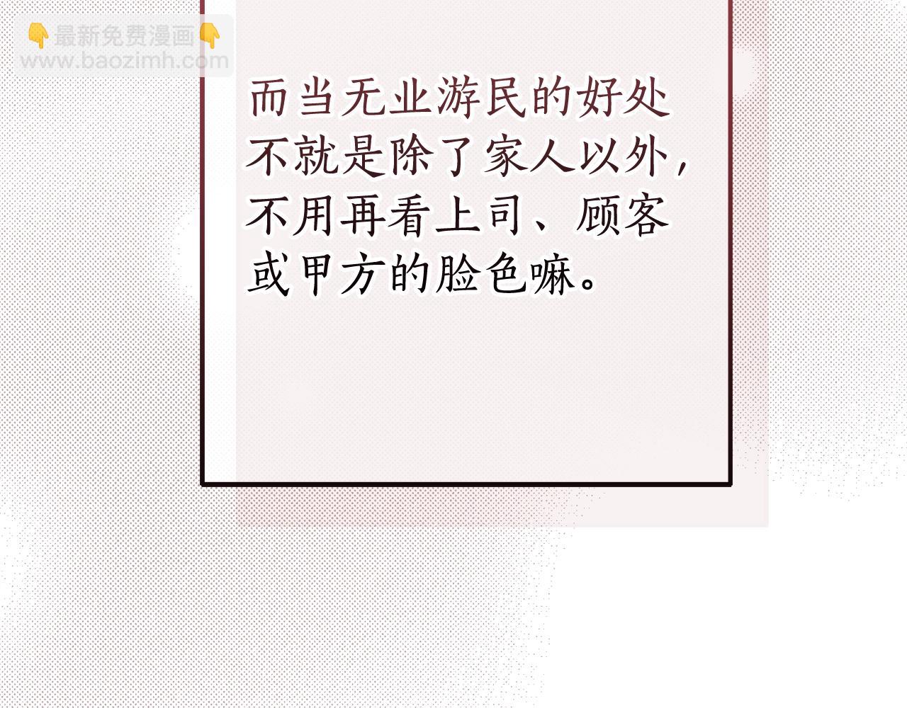 成爲伯爵家的廢物 - 第114話 互相成全？(3/4) - 6