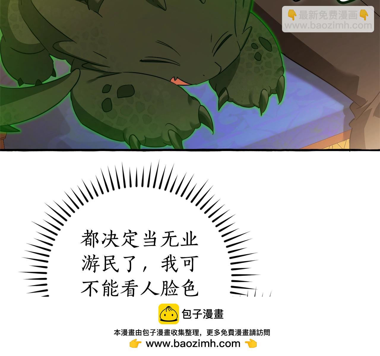 成爲伯爵家的廢物 - 第114話 互相成全？(3/4) - 8