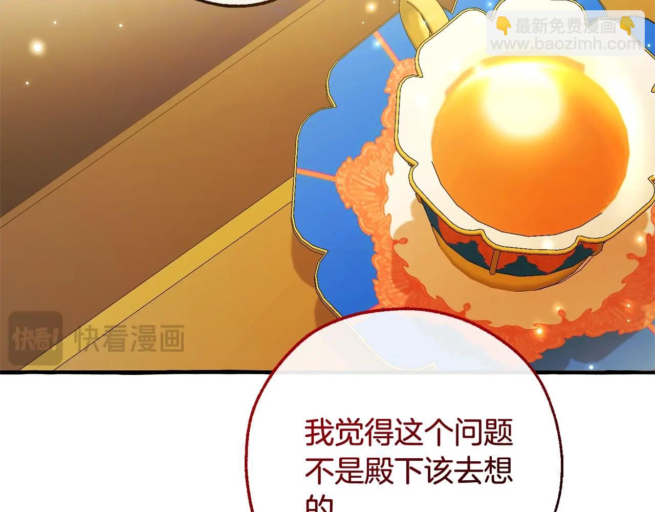 成爲伯爵家的廢物 - 第114話 互相成全？(3/4) - 3