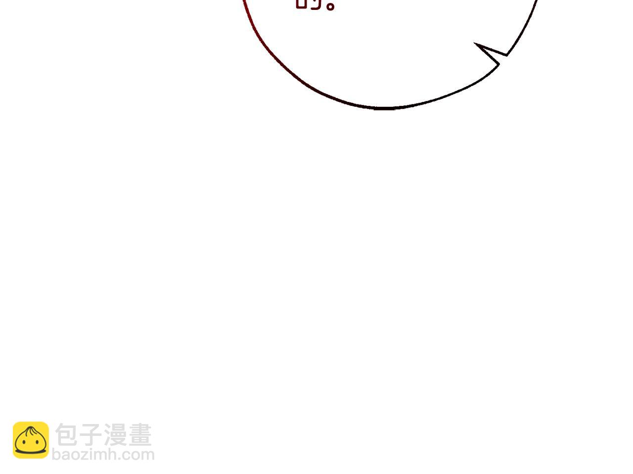 成爲伯爵家的廢物 - 第114話 互相成全？(3/4) - 4