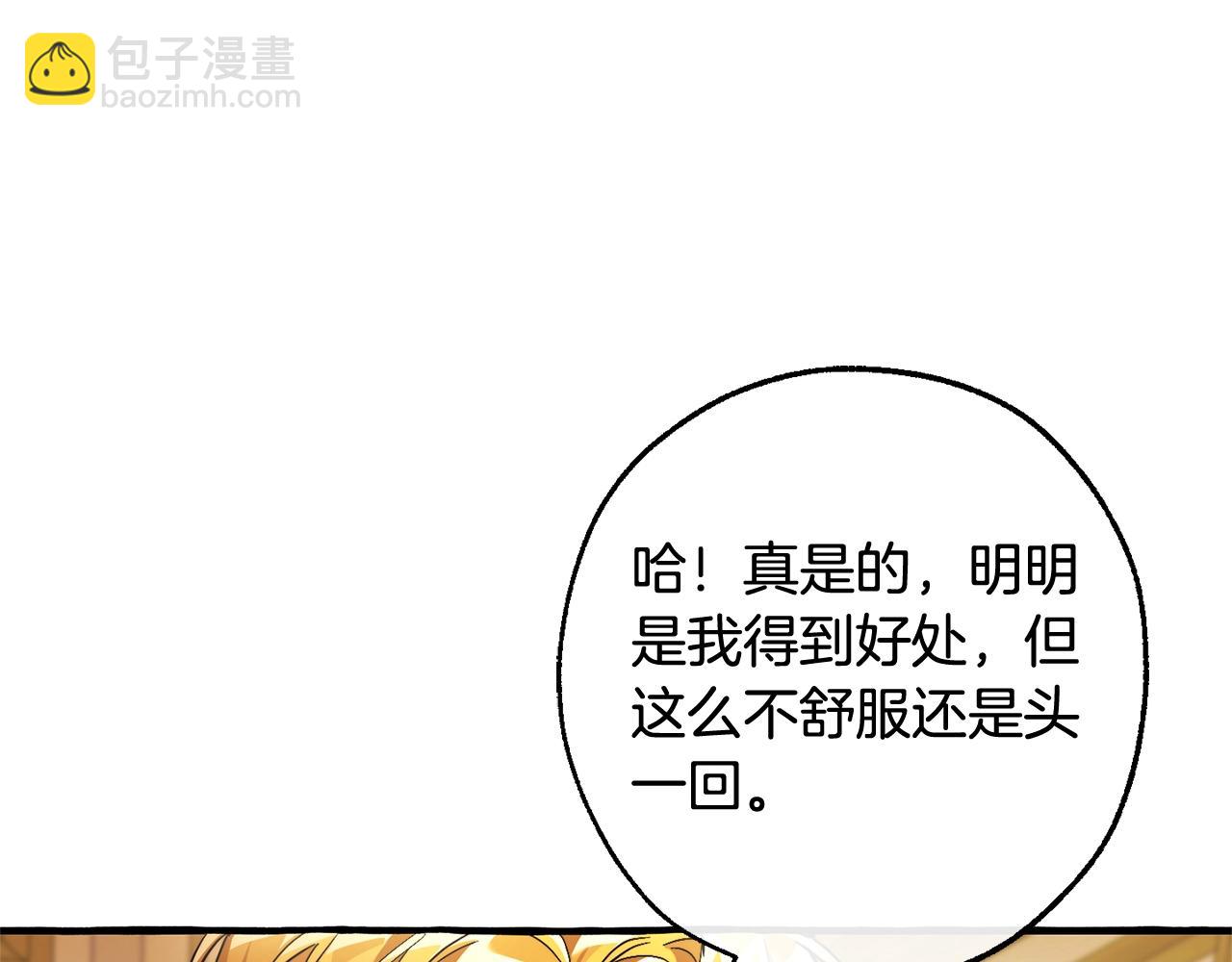 成爲伯爵家的廢物 - 第114話 互相成全？(3/4) - 5