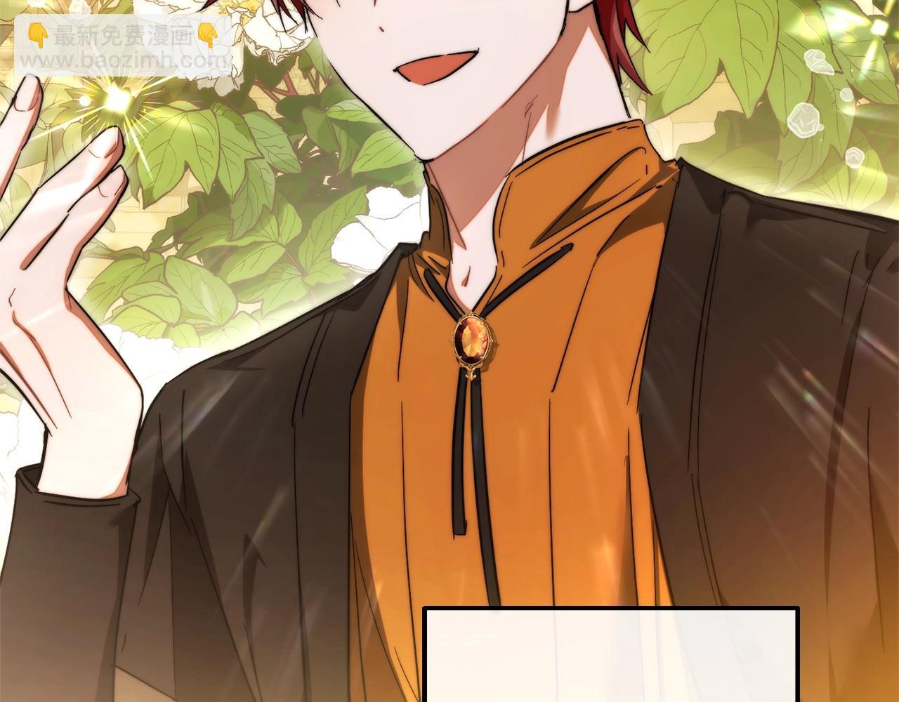 成爲伯爵家的廢物 - 第114話 互相成全？(3/4) - 1