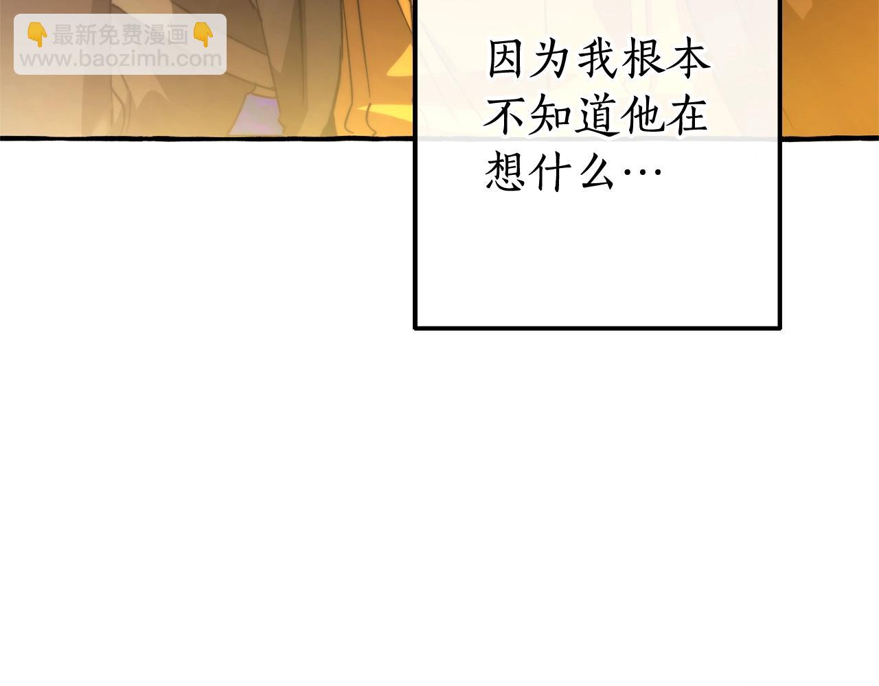 成爲伯爵家的廢物 - 第114話 互相成全？(3/4) - 2