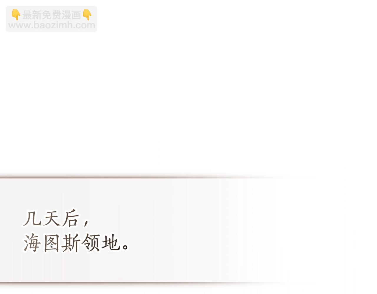 成爲伯爵家的廢物 - 第114話 互相成全？(3/4) - 8