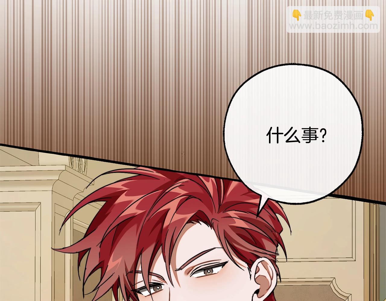 成爲伯爵家的廢物 - 第114話 互相成全？(3/4) - 2