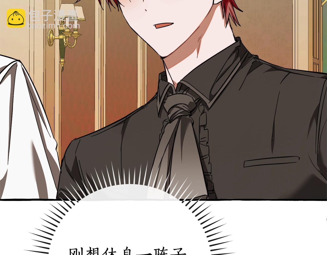 成爲伯爵家的廢物 - 第114話 互相成全？(3/4) - 3