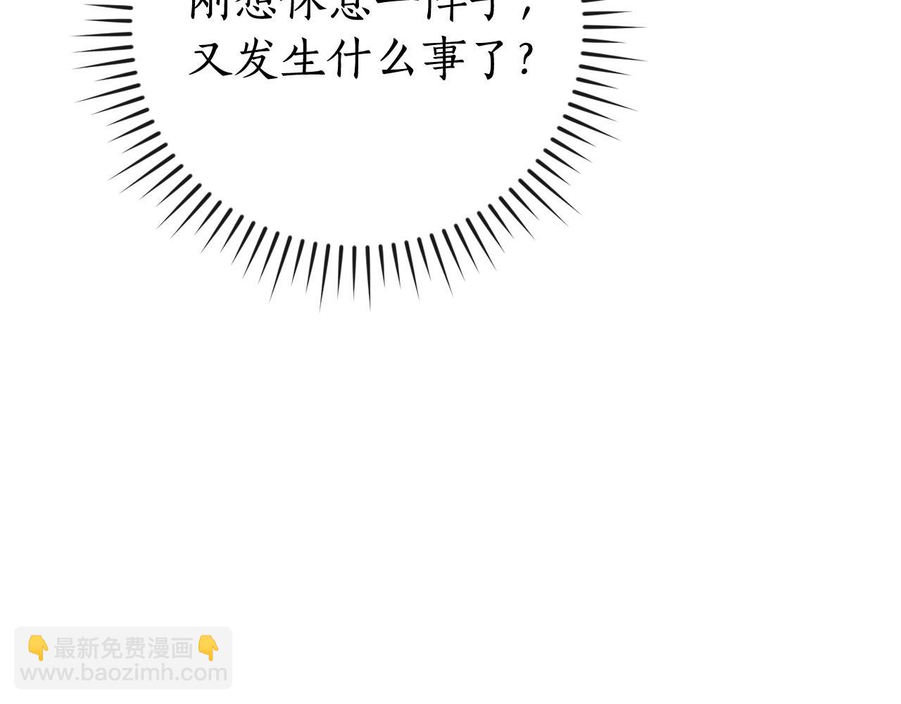 成爲伯爵家的廢物 - 第114話 互相成全？(3/4) - 4