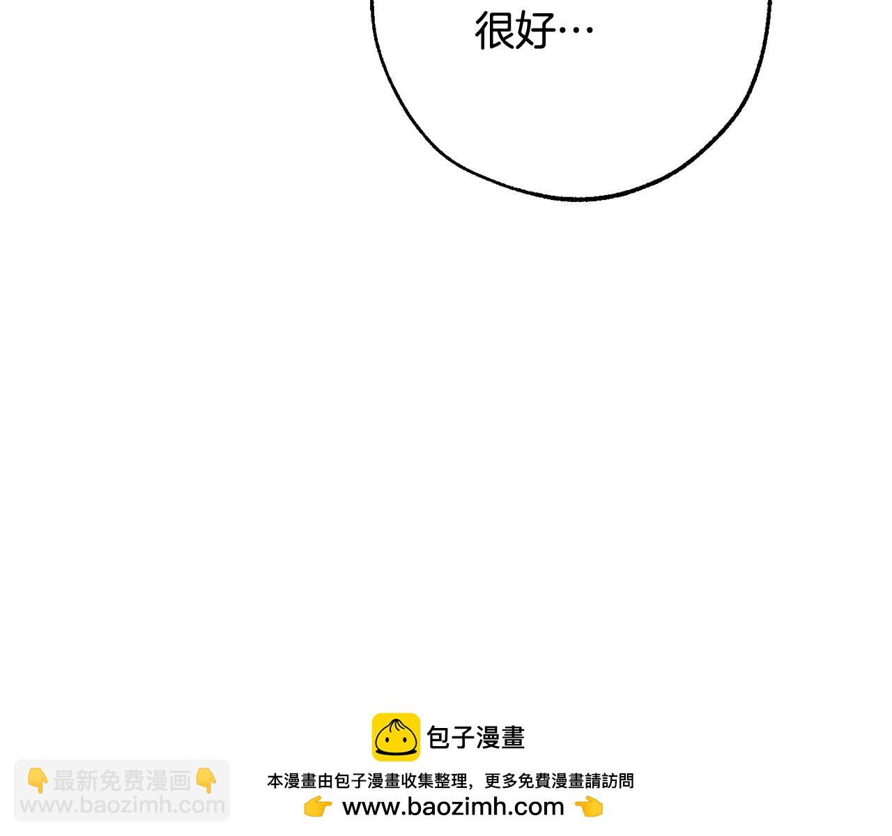 成爲伯爵家的廢物 - 第114話 互相成全？(3/4) - 6