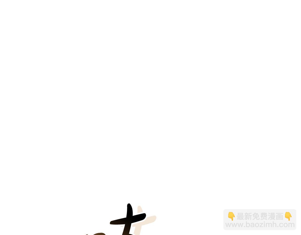 成爲伯爵家的廢物 - 第114話 互相成全？(4/4) - 6