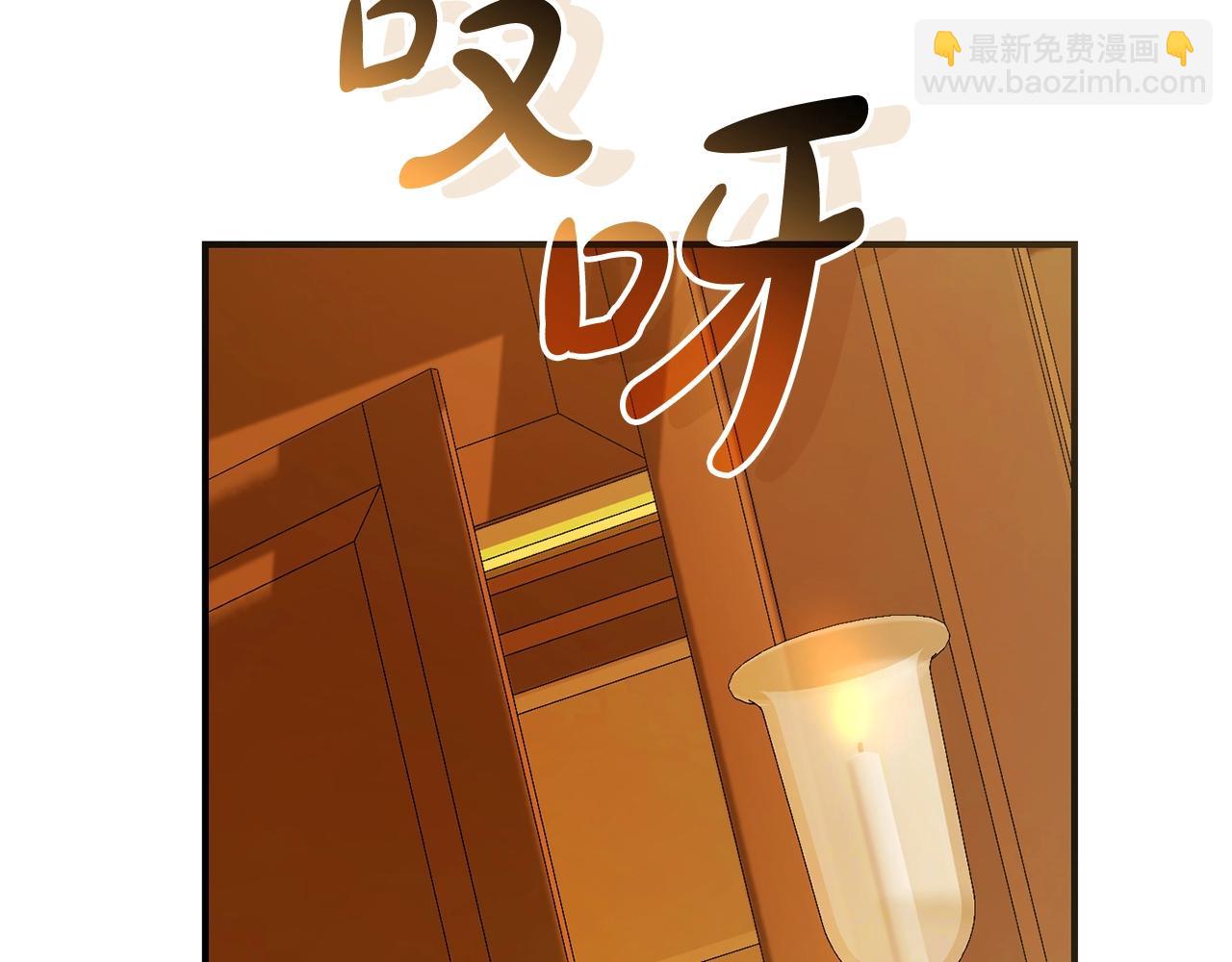 成爲伯爵家的廢物 - 第114話 互相成全？(4/4) - 1