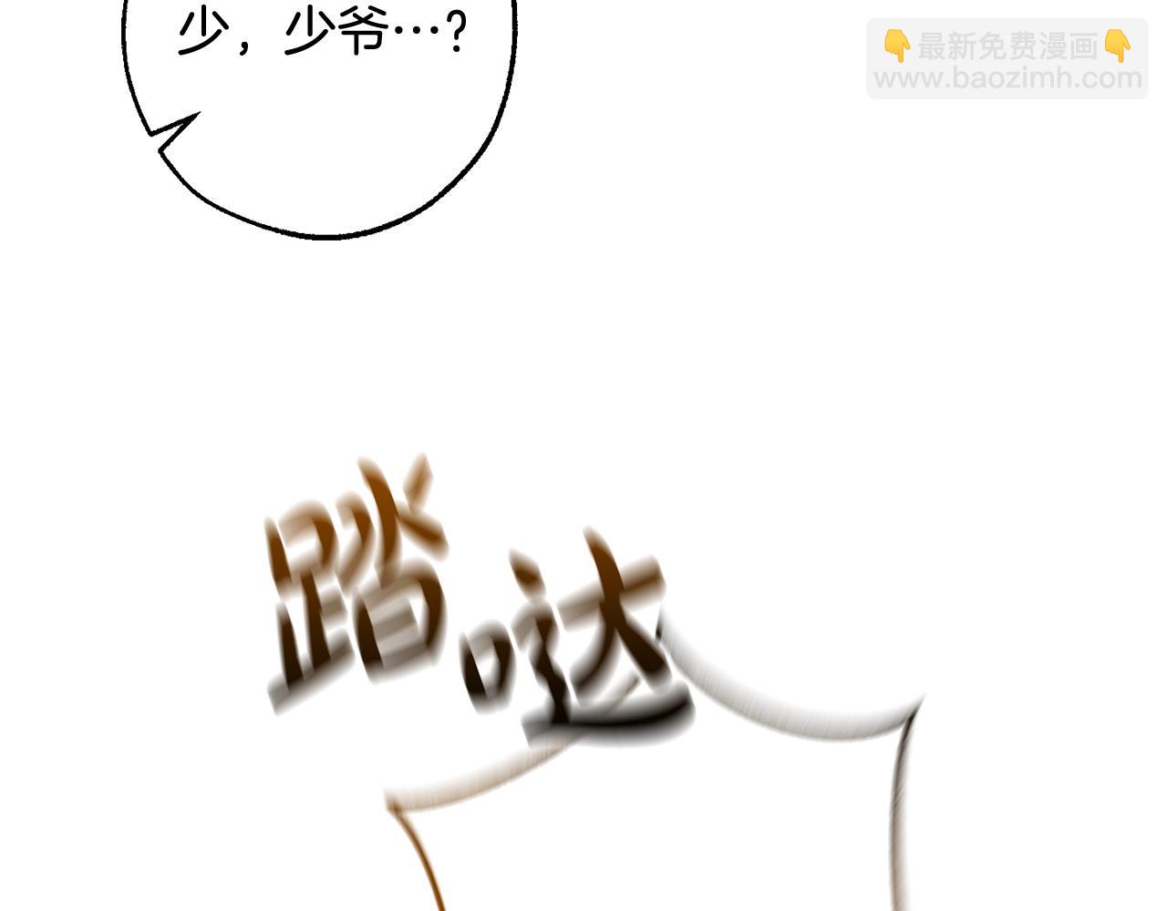 成爲伯爵家的廢物 - 第114話 互相成全？(4/4) - 4